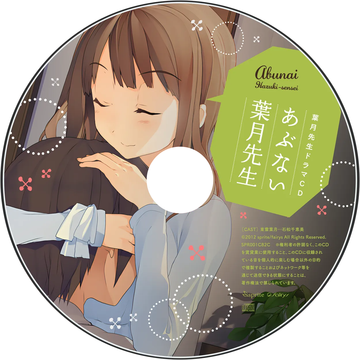 Watch Out, Hazuki-sensei!