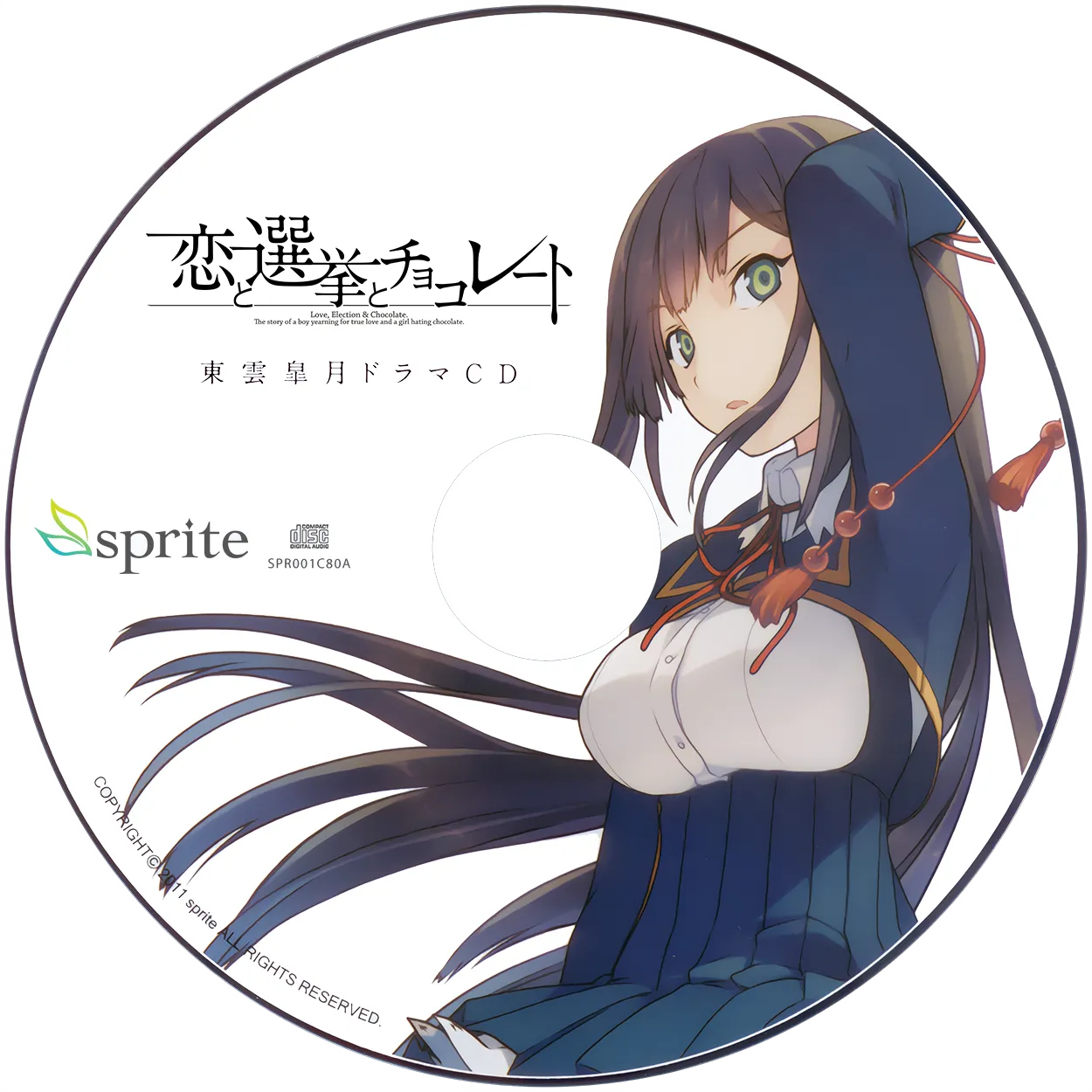 Satsuki Drama CD